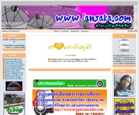 ลานสกา - lansaka.com