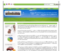 โมลเทค - moletech.co.th