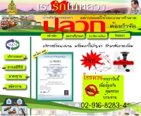 บริษัท เอ็มแอนด์เอ็มเพสท์ จำกัด - mandmpest.com