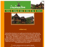 บ้านล้านนาไทย  - banlannathai.com
