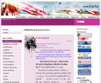 องค์การบริหารส่วนตำบลบ้านเวียง  - banwiang.org