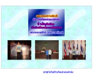 โรงเรียนด่านแม่คำมัน - danlablae.com