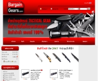 บาร์เกนเกียร์  - bargaingears.com