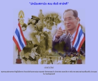 เทศบาลตำบลเชียงเพ็ง - chiengpeng.org