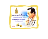 องค์การบริหารส่วนตำบลนรสิงห์ - norasingha.com