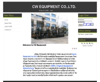 บริษัท ซี ดับบลิว อีควิปเม้นท์ จำกัด  - ckforklift.com