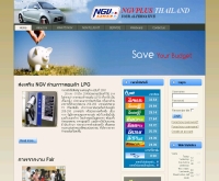 บริษัท เอ็นจีวีพลัส (ประเทศไทย) จำกัด - ngvplusthailand.com