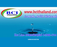 บริษัท เบสท์ แคร์ อินเตอร์เนชั่นแนล (ประเทศไทย) จำกัด - bcithailand.com