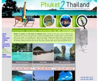 ภูเก็ตทูไทยแลนด์ - phuket2thailand.com