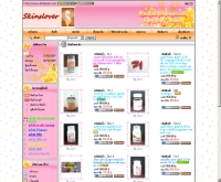 สกินสโลเวอร์ - skinslover.com