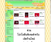 อ้อมแตงชอป - aom-tangshop.com