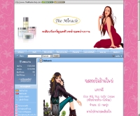 เดอะมิราเคิลชอป - themiracle-shop.com