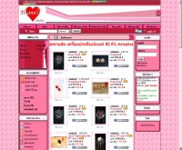 ไทโมจิวเวลรี่ - tiamo-jewelry.com