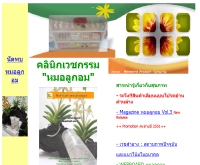 คลินิกเวชกรรม 