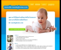 เคเค-เนอร์ซิ่งโฮม - kk-nursinghome.com