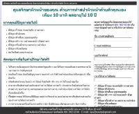 สปาทูบิวตี้ - spa2beauty.com