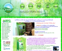 กรีนท็อปอัพออนไลน์  - greentopup.com