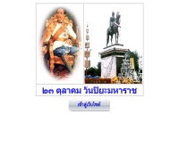 กองพันทหารสื่อสารที่ ๑๓ - signal-13.com