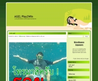 เอเจลเพลย์ทูวิน - agelplay2win.com