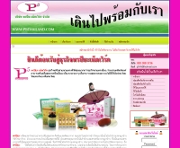 พีไฟว์ไทยแลนด์ - p5thailand.com