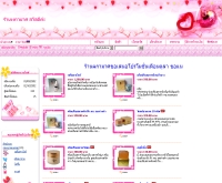 ร้านผกามาศ - phakamard999.com