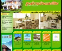 ขายบ้าน - khaybann.com