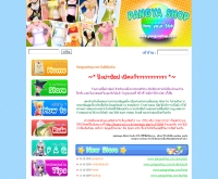 ปังย่าช็อป - pangyashop.com