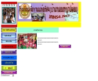 โรงเรียนเจียรวนนท์อุทิศ 4  - jrns4.net