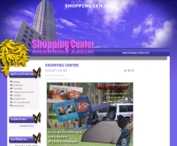 ชอปปิ้ง-เซ็นเตอร์ - shoping-center.com