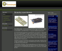 คลังความรู้คอมพิวเตอร์ - comsimple.com