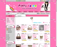 พริตตี้โคเรีย - pretty-korea.com