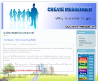บริษัท ครีเอท เมสเซนเจอร์ จำกัด - create-messenger.com