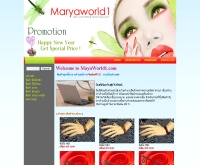 มายาเวิร์ล1 - mayaworld1.com