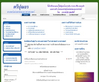 ตรีปุณธร - treepuntor.com