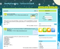 ซีมายเฟค - seemyface.org