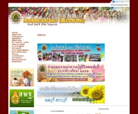 โรงเรียนวัดบ้านนา (ฟินวิทยาคม) - watbannaschool.org