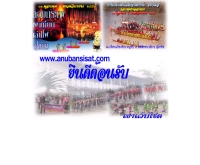 โรงเรียนอนุบาลศรีสัชนาลัย - anubansisat.com