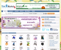 ไทย-มาร์เกต - thai-markets.com