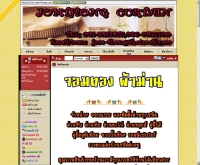 จอมทอง ผ้าม่าน  - jom-thong.com