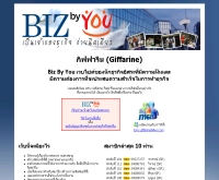 บิซบายยู - bizbyyou.com