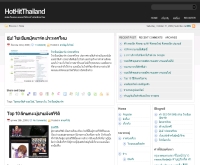 ฮอตฮิตไทยแลนด์ - hothitthailand.com