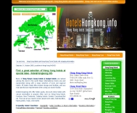 โรงแรมฮ่องกง - hotelshongkong.info