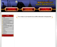 สถาบันวิจัยสังคม มหาวิทยาลัยเชียงใหม่  - symbollanna.com