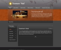 โรงแรม เกษมศานติ์ - kasemsarnhotel.net