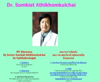 นายแพทย์สมเกียรติ - doctorsomkiat.com/