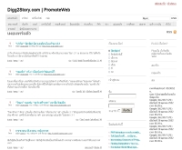 ดิ๊กทูสตอรี่ดอทคอม - digg2story.com