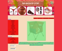 ร้าน นา-นา ชอป - na-nashop.com