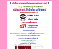 เซนซ่าซีเอ็ม - zenzacm.com