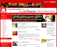 ห้างสรรพสินค้าแฮปปี้พลาซ่า - happyplazaonline.com/