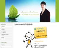 แอมเวย์มี - amwayme.com